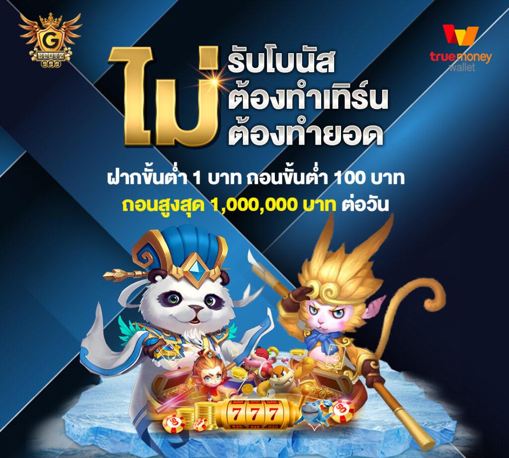 mega168 คาสิโนครบวงจร เกมล่าสุด โบนัสจัดเต็ม ฝากถอนเร็วทันใจ