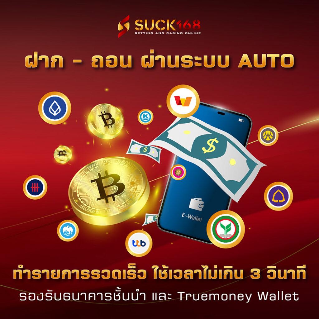 mgmint คาสิโนออนไลน์ยอดนิยม ระบบปลอดภัย ฝากถอนรวดเร็วที่สุด