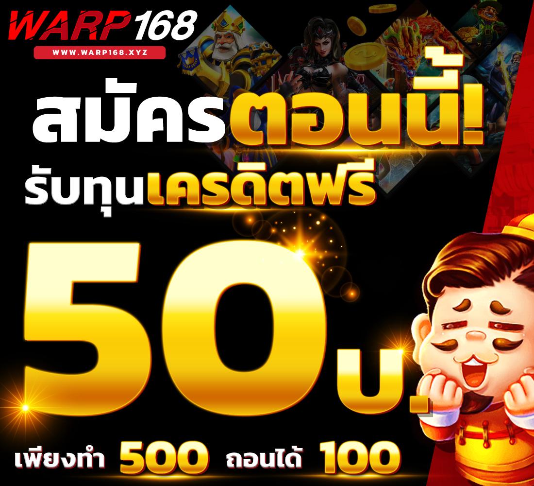 minted168 คาสิโนออนไลน์ครบวงจร โบนัสแจกจริง ฝากถอนออโต้ทันใจ