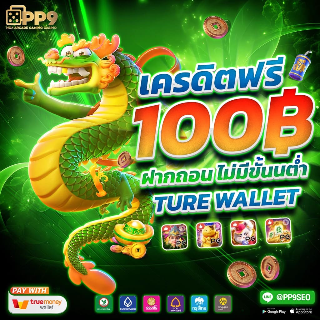 myplay168 คาสิโนเว็บตรง ระบบทันสมัย โบนัสจัดเต็ม 2024