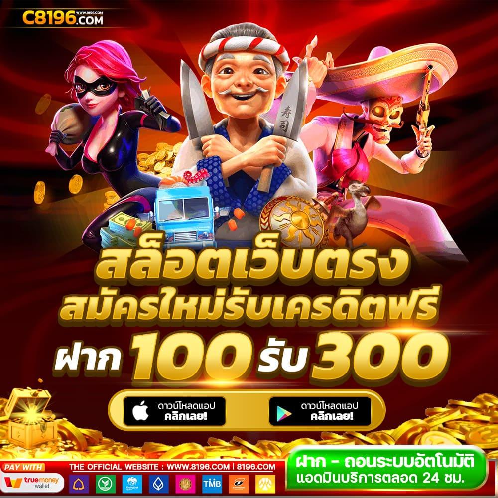 naza24 คาสิโนออนไลน์อันดับหนึ่ง เล่นง่าย จ่ายจริง ได้เงินชัวร์