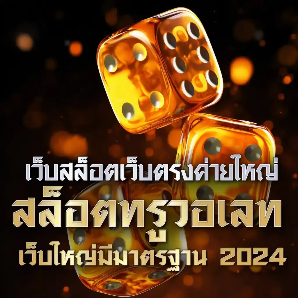 orcสล็อต เกมเดิมพันออนไลน์ระบบใหม่ โบนัสแตกง่ายได้เงินจริง 2024