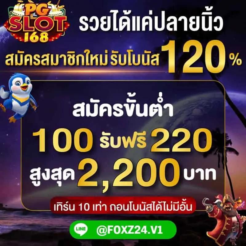 p6 เครดิตฟรี โบนัสจัดเต็มสำหรับสมาชิกใหม่ เล่นง่ายได้เงินจริง