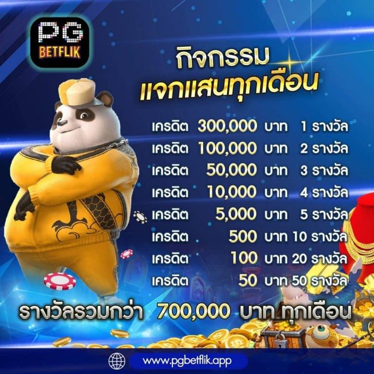 pakyok789 คาสิโนสด สล็อต เดิมพันง่ายได้เงินจริง เว็บตรงใหม่ล่าสุด