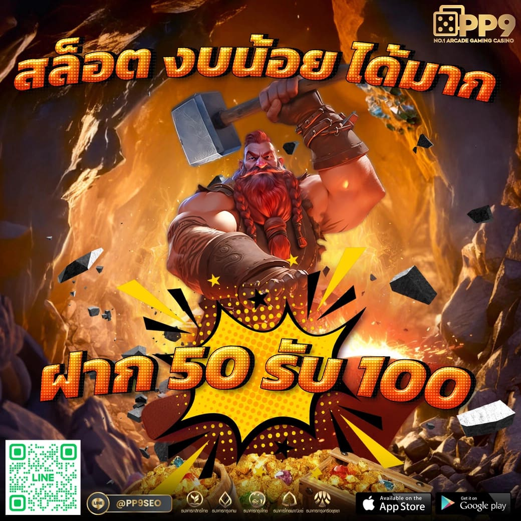 pay69 บาคาร่า สล็อต เว็บพนันครบวงจรรองรับทรูวอเลททันใจ