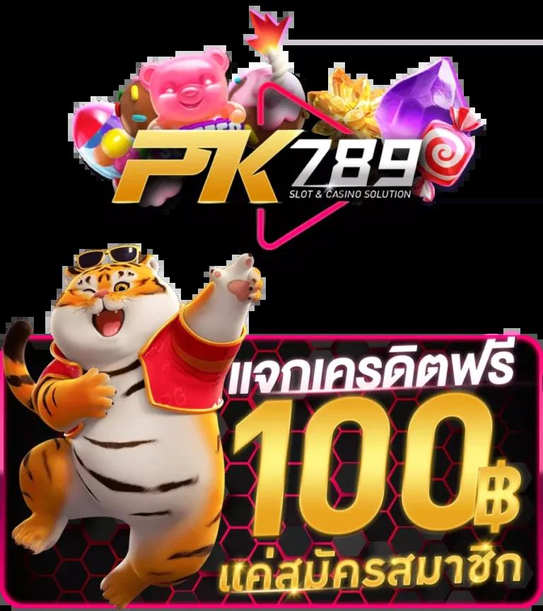 pegasus slot สล็อตเว็บตรง รวมเกมแตกง่ายล่าสุด 2024