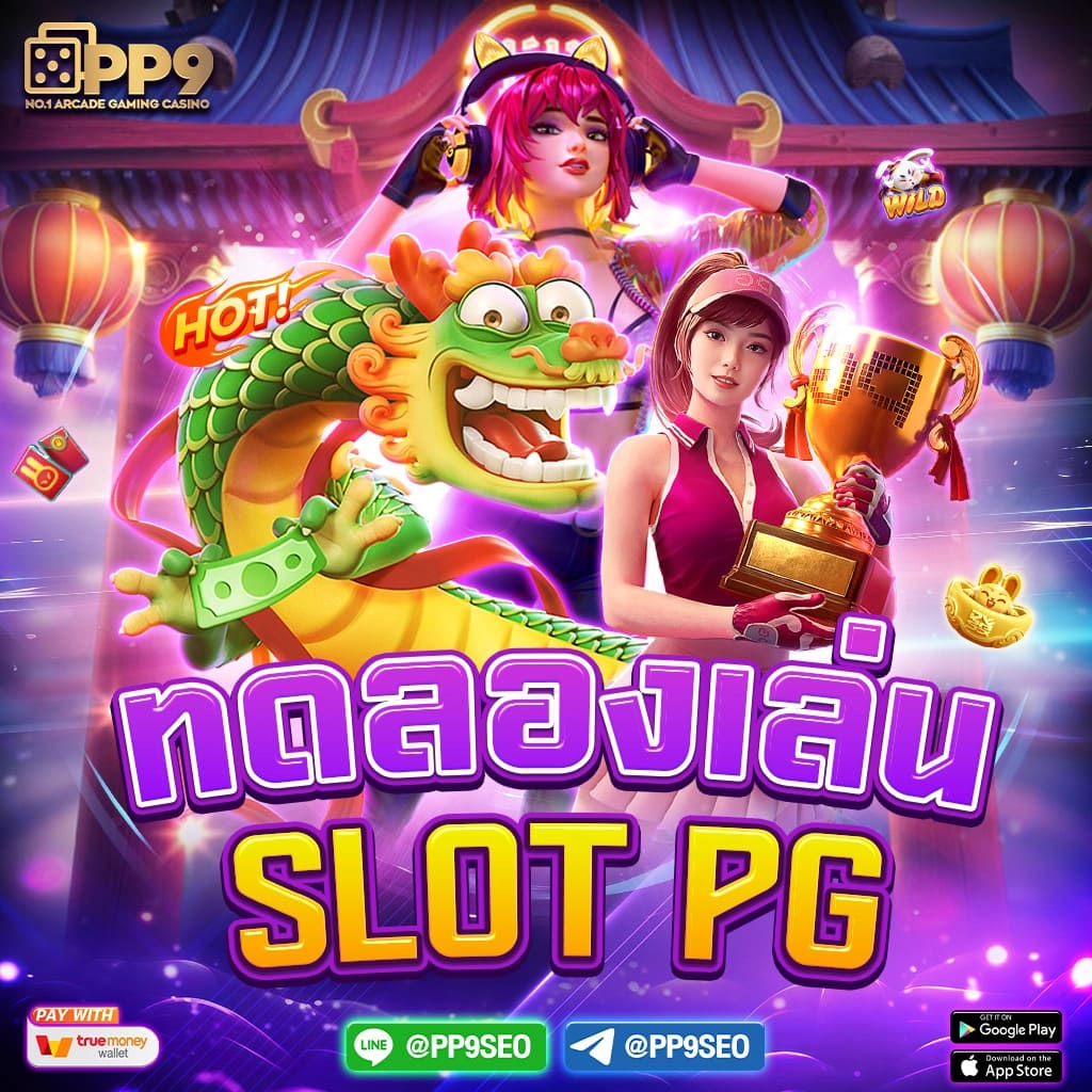 pg333 รหัสโบนัสล่าสุด เล่นเกมคาสิโนออนไลน์ครบวงจร 2024