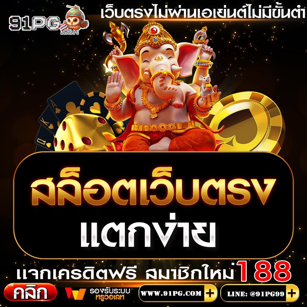 pg444th เข้าสู่ระบบ เว็บเดิมพันออนไลน์ครบวงจรปลอดภัยสูง