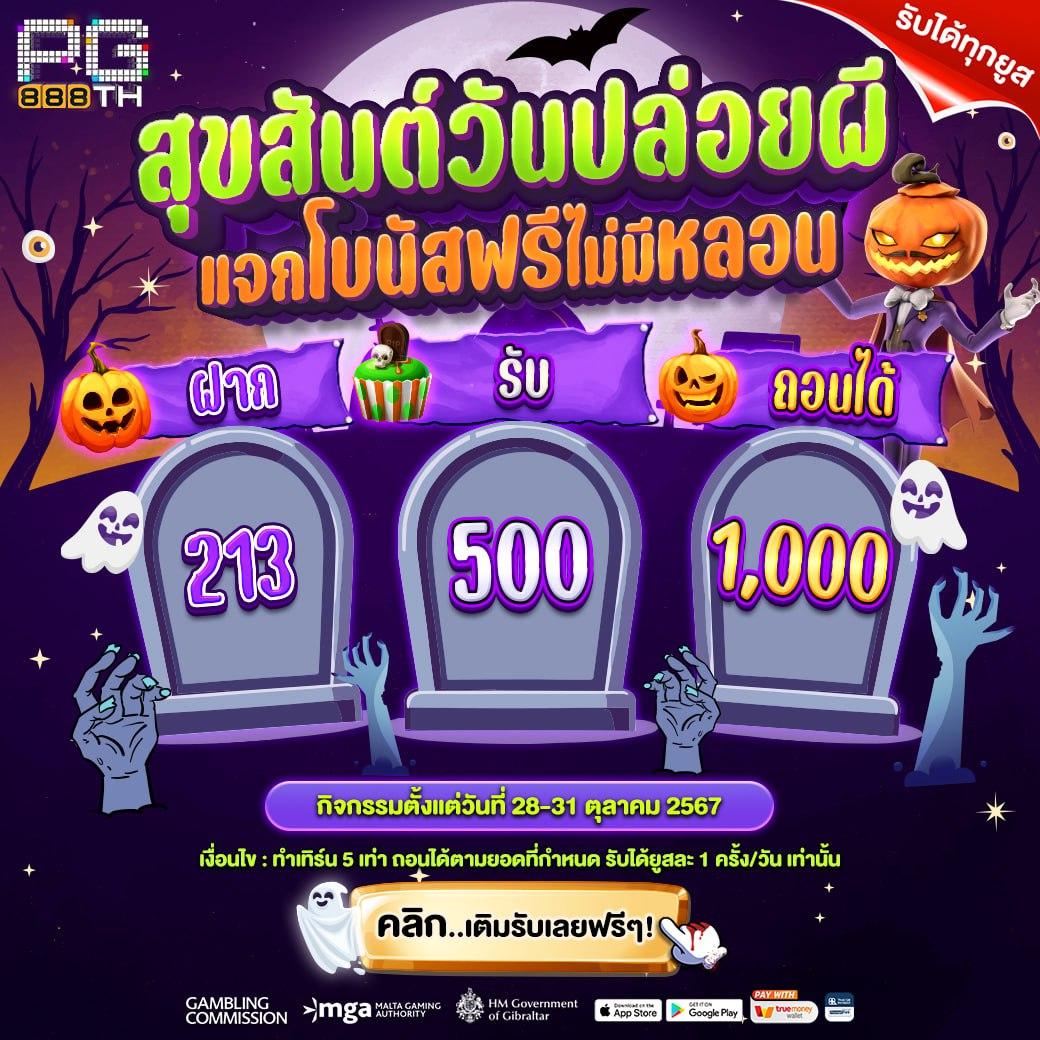 pg999 เครดิต ฟรี สมัครรับโบนัสทันที เล่นง่ายได้เงินจริงทุกเกม