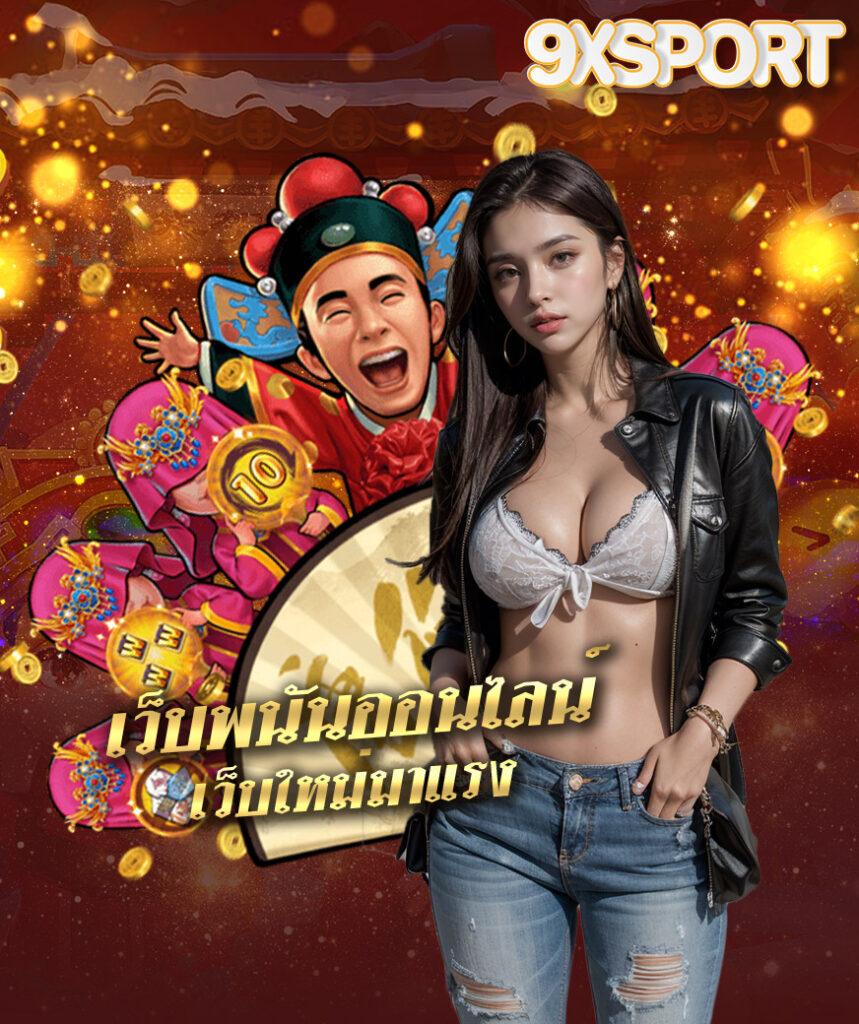 pg bet คาสิโนครบวงจร ระบบทันสมัย โบนัสแตกง่าย เล่นได้เงินจริง