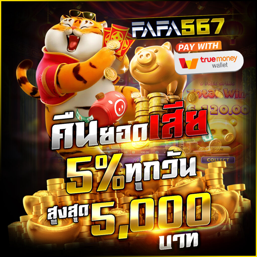 pg betflik เครดิต ฟรี 50 ล่าสุด รับโบนัสง่ายผ่านเว็บตรงคาสิโนออนไลน์