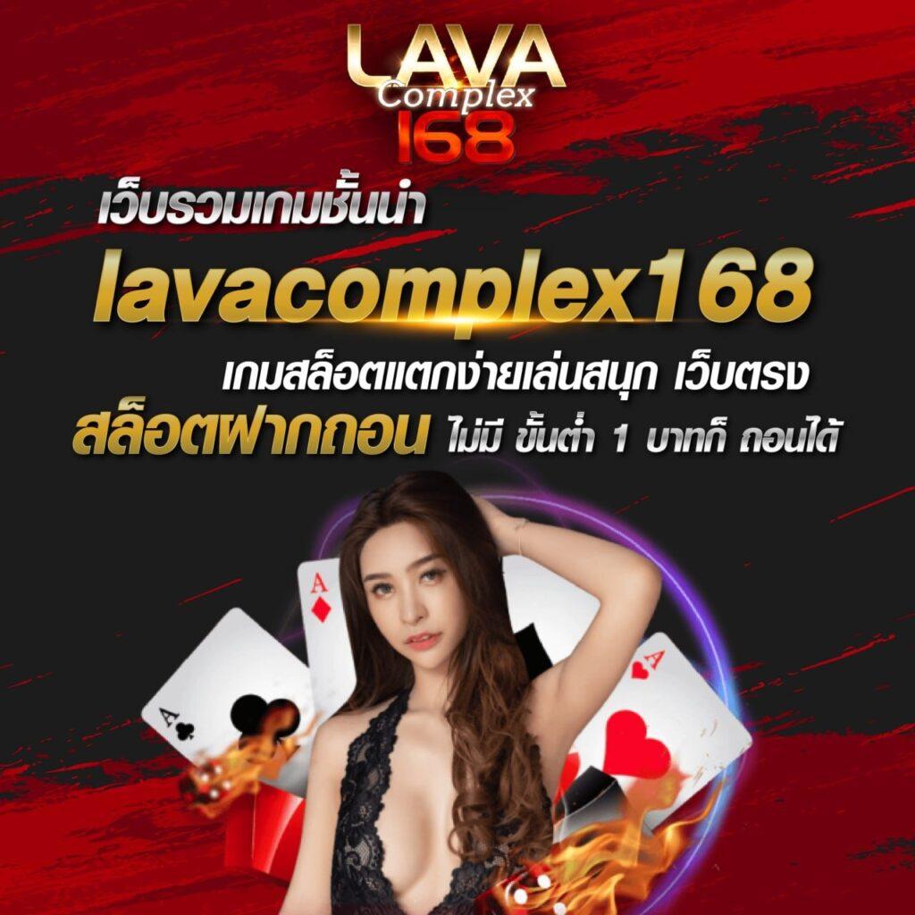 pg lava เว็บเดิมพันสล็อตสุดฮิต โบนัสจัดเต็มทุกวัน 2024
