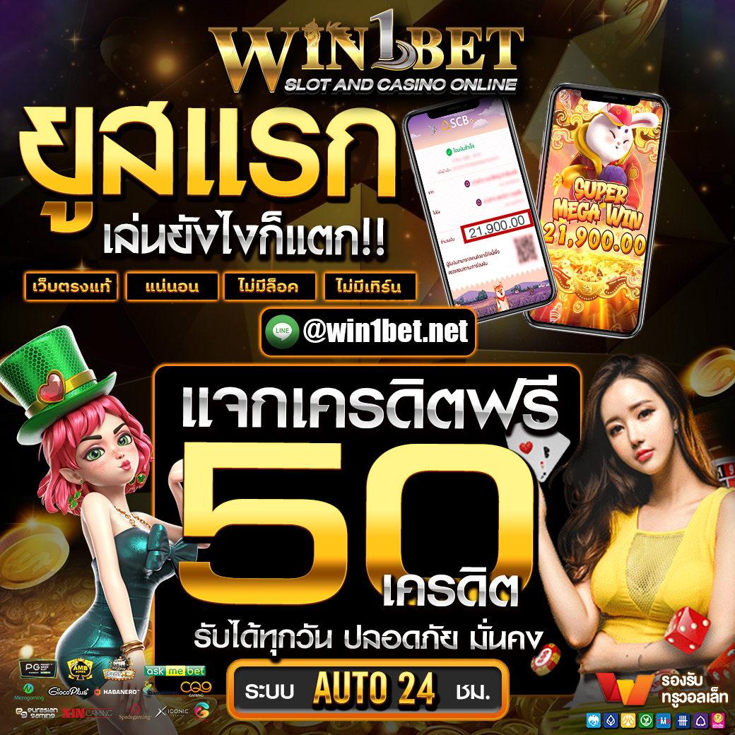 pg slot auto game ระบบทันสมัย ฝากถอนรวดเร็วไม่มีขั้นต่ำ 2024
