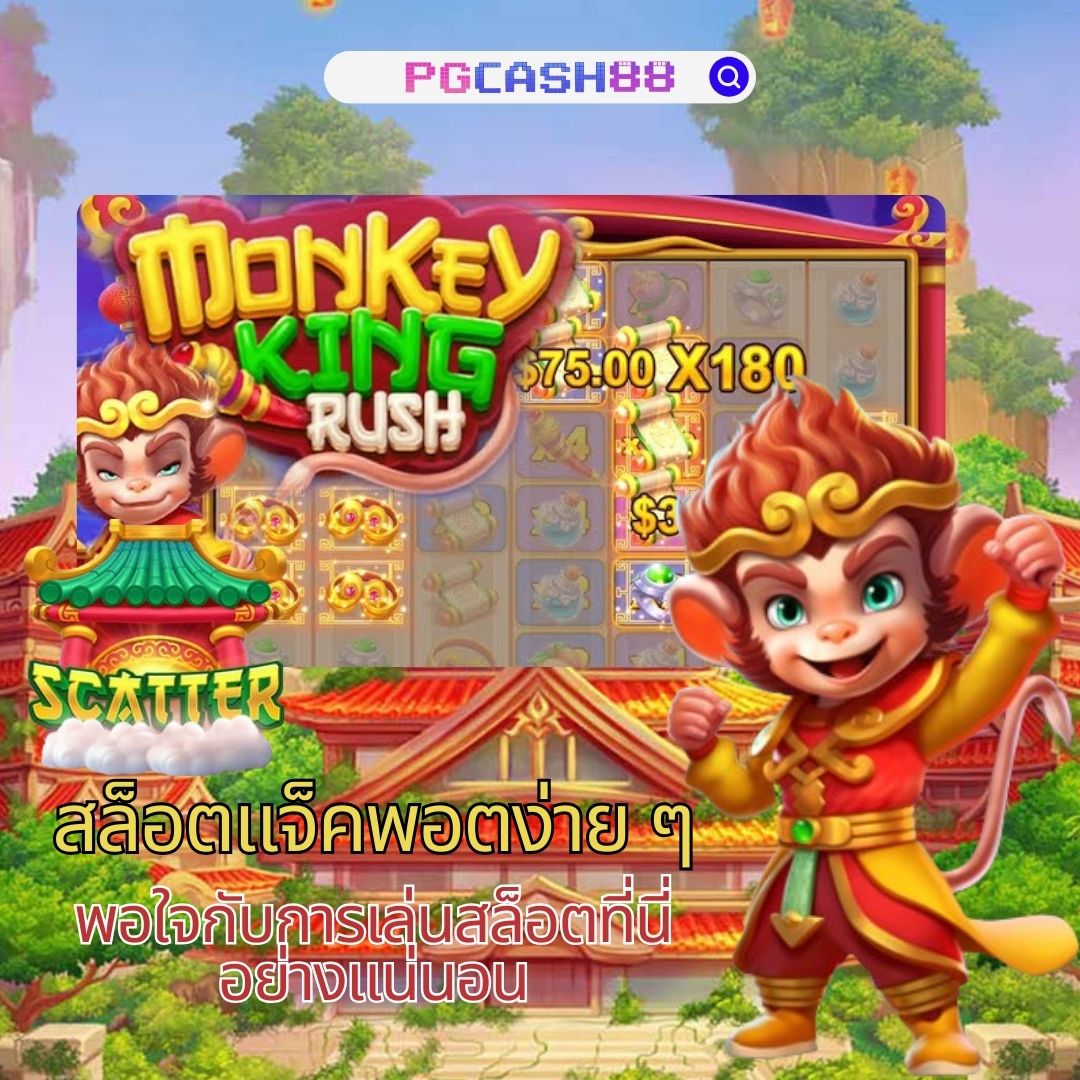 pg slot auto เว็บตรง ระบบออโต้ ฝากถอนรวดเร็วทันใจทุกเกม