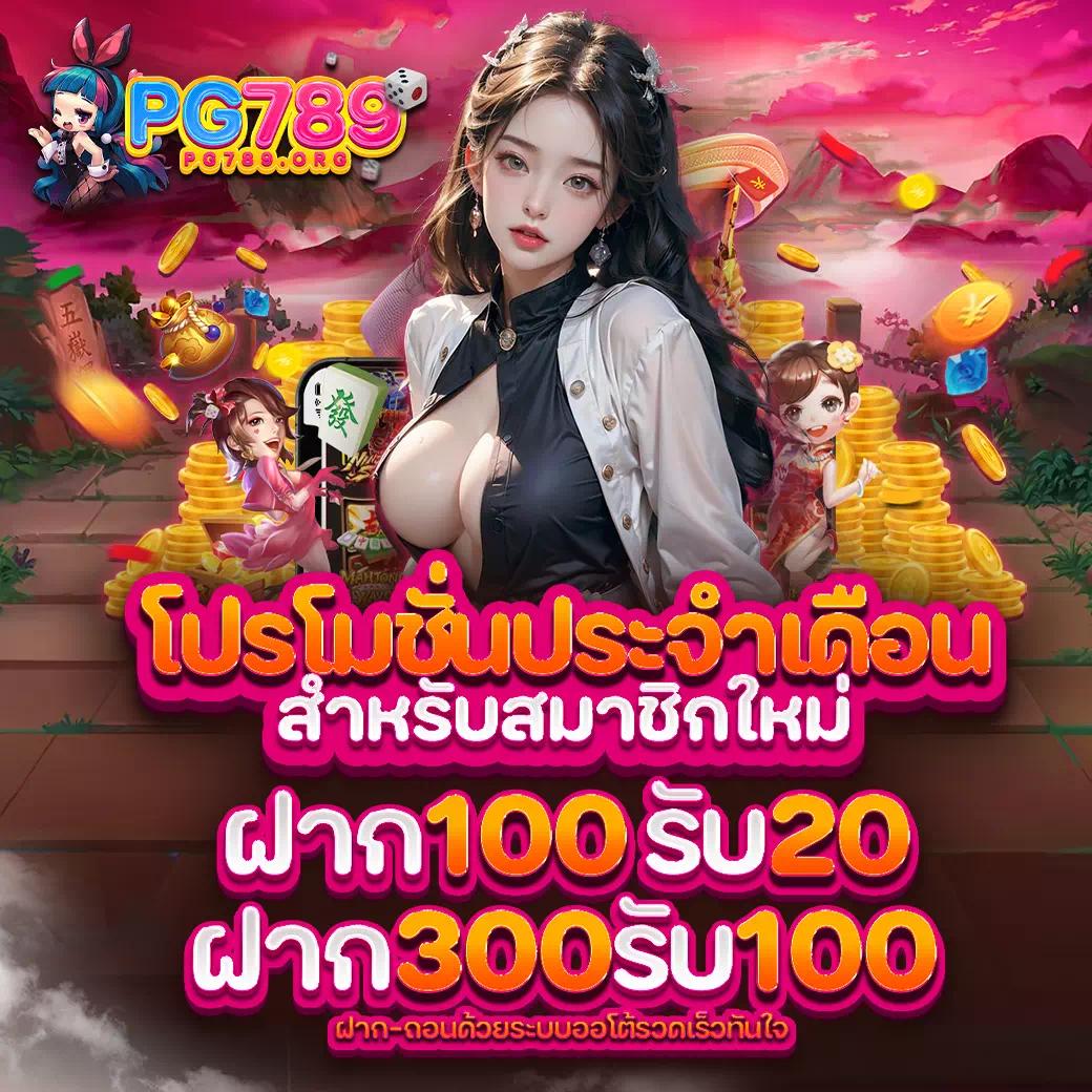 pg slot demo free spin สมัครรับโบนัสแตกง่าย 2024 ล่าสุด