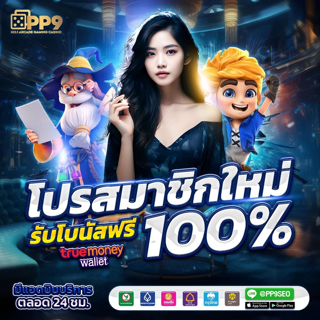 pg wallet 789 บริการเกมคาสิโนครบวงจรปลอดภัยทันสมัย