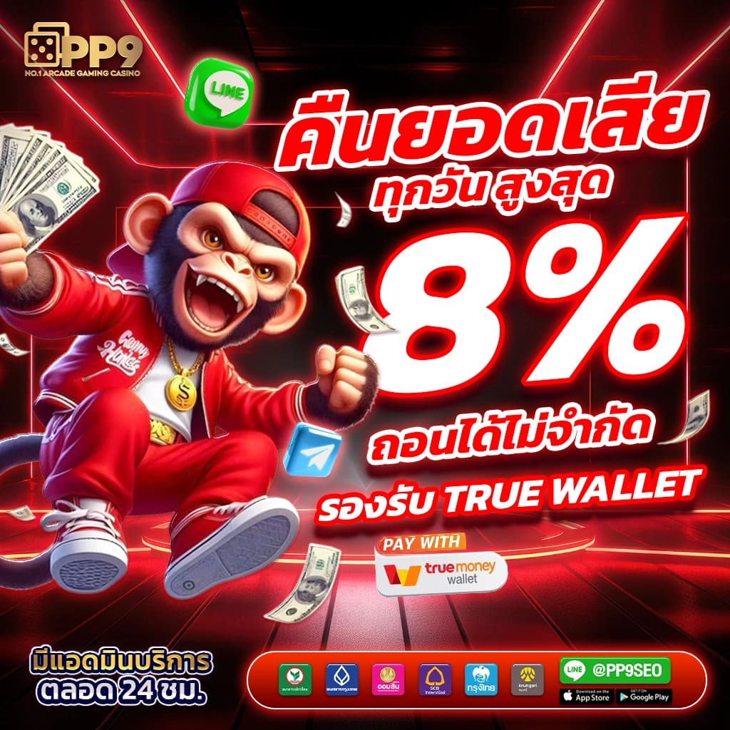 pg wallet auto ระบบฝากถอนทันใจ ปลอดภัยสูงสุด 2024
