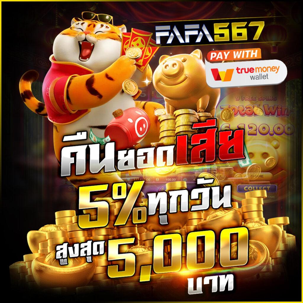 pgc4 slot สล็อตเว็บตรง โบนัสแตกง่าย ได้เงินจริง 2024