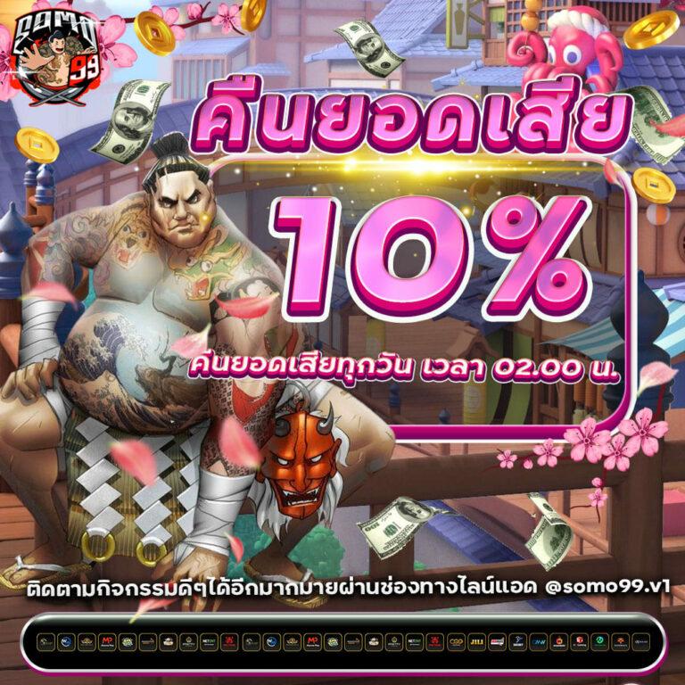 pgfish คาสิโนใหม่ล่าสุด ฝากถอนเร็ว แตกง่าย โบนัสจัดเต็มทุกวัน