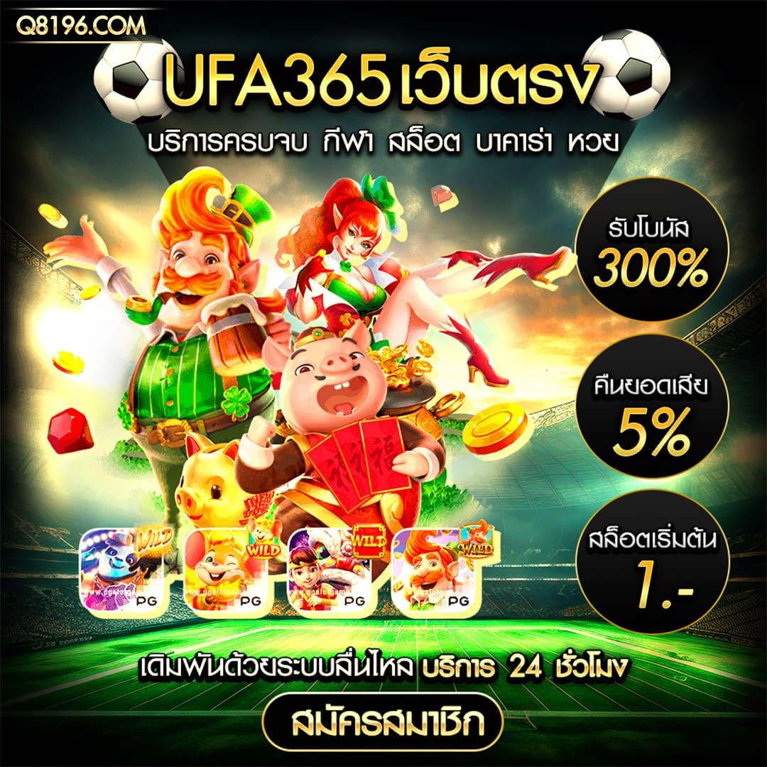 pggame365 สล็อตแตกง่าย โบนัสพิเศษจัดเต็ม เครดิตฟรีล่าสุด