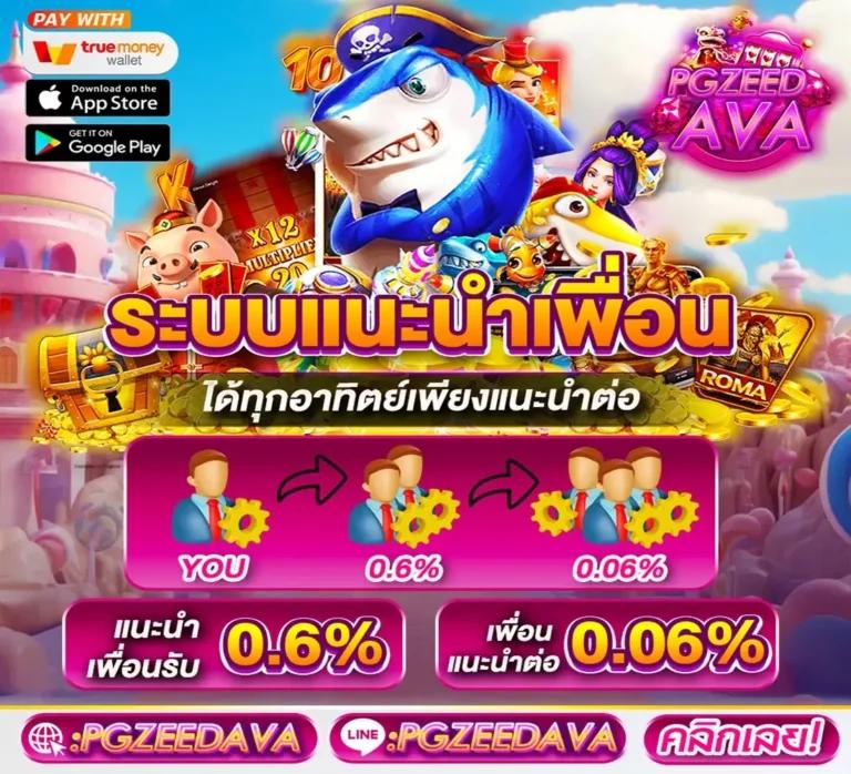 pgsl99 คาสิโนออนไลน์ เว็บตรง ฝาก-ถอน ออโต้ ไม่มีขั้นต่ำ 2024
