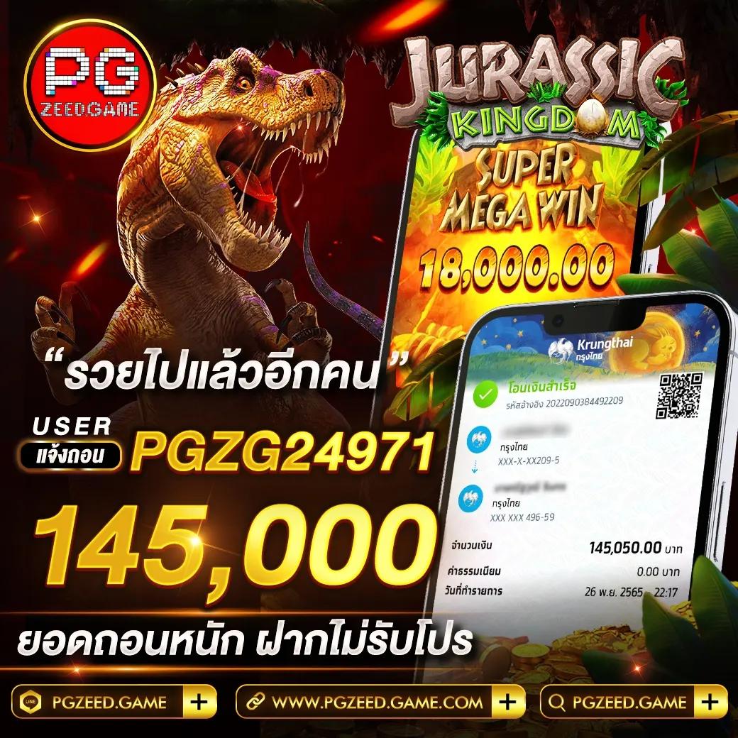 pgslot in เครดิตฟรี เล่นเกมได้เงินจริง แจกโปรแรงล่าสุด 2024