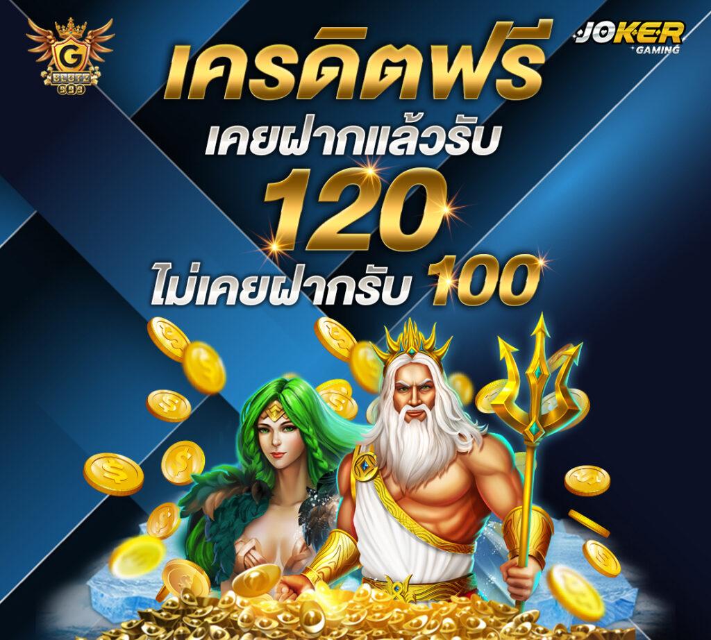 pgทดลองเล่น ระบบเกมเดิมพันใหม่ล่าสุด ฝากถอนอัตโนมัติรวดเร็ว