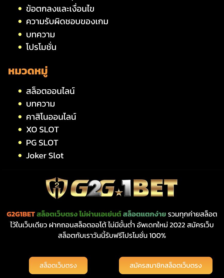 pgสล็อต รวมเกมแตกง่าย ระบบออโต้ ปลอดภัยทันสมัย 2024