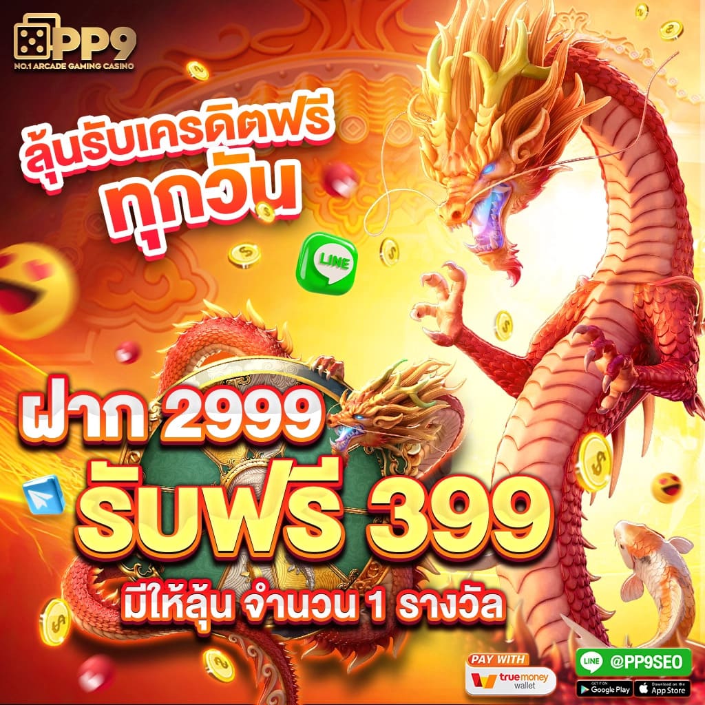 pk789เข้าสู่ระบบ เว็บตรงคาสิโนออนไลน์ใหม่ล่าสุดอันดับหนึ่งในไทย