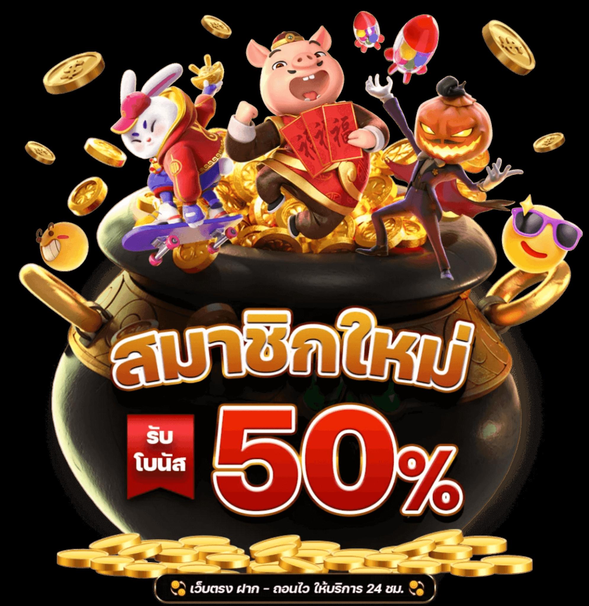 pung999plus เว็บพนันออนไลน์ครบวงจร เล่นง่ายจ่ายจริง 2024
