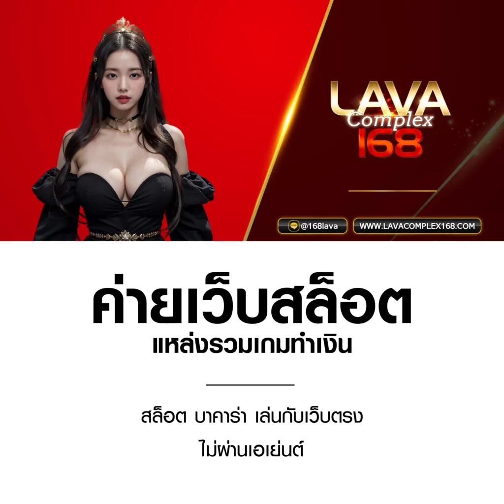 route168 สล็อต เว็บตรง สมัครง่าย โบนัสแตกบ่อย ล่าสุดปี 2024