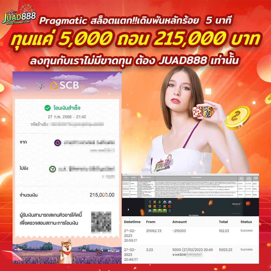 skybet66 เกมคาสิโนออนไลน์ครบครัน ฝากถอนเร็วสุดในไทย