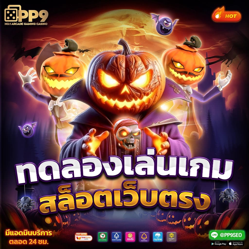 slot66 เว็บคาสิโนออนไลน์ใหม่ล่าสุด ระบบฝากถอนอัตโนมัติรวดเร็ว