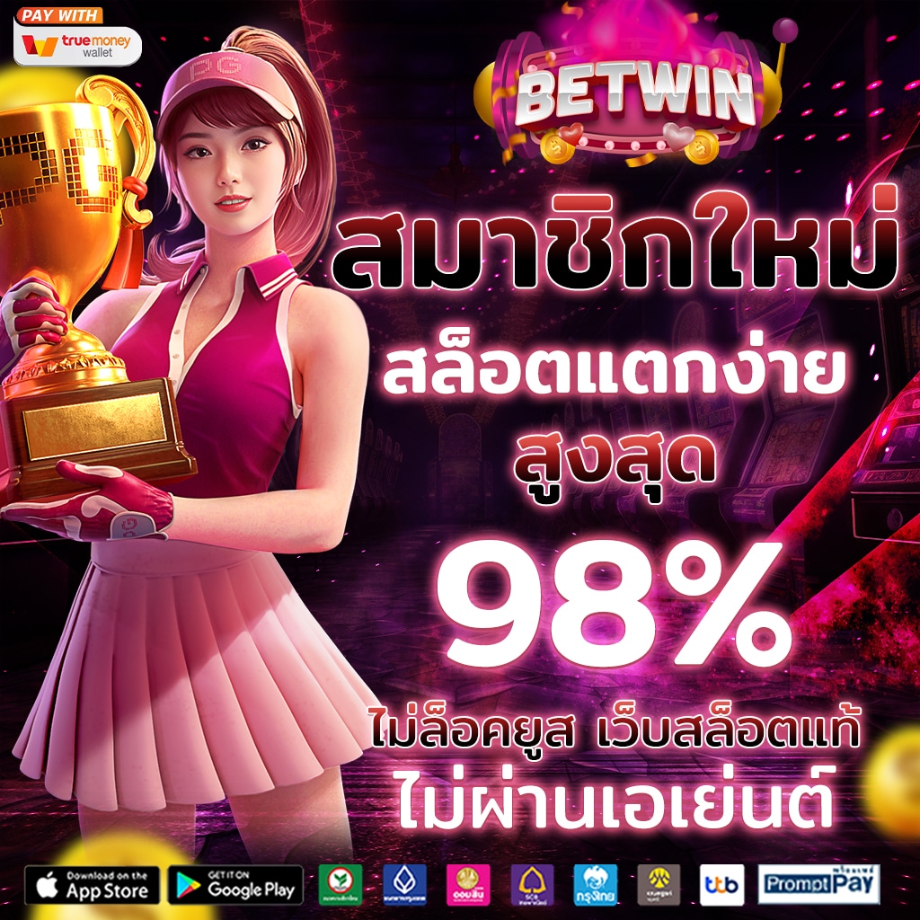 slot69 คาสิโนครบวงจร แจกโบนัสไม่อั้น กติกาชัดเจน