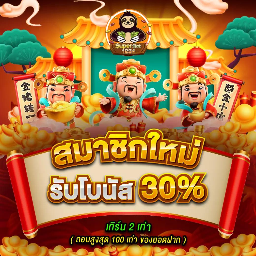 slot999 เข้าสู่ระบบ อัพเดทใหม่ ปลอดภัย ลุ้นโบนัสทันที