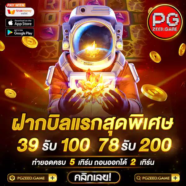 slot pg auto ระบบออโต้ทันสมัย ฝาก-ถอนรวดเร็วปลอดภัยสูงสุด