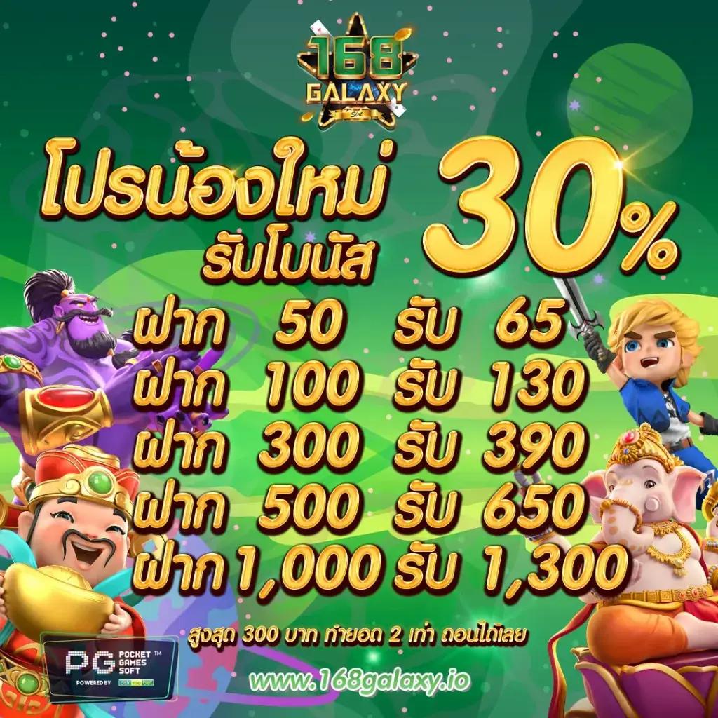 slot ฝาก 1 รับ 50 ล่าสุด โบนัสจัดเต็ม ทันสมัยที่สุดในไทย