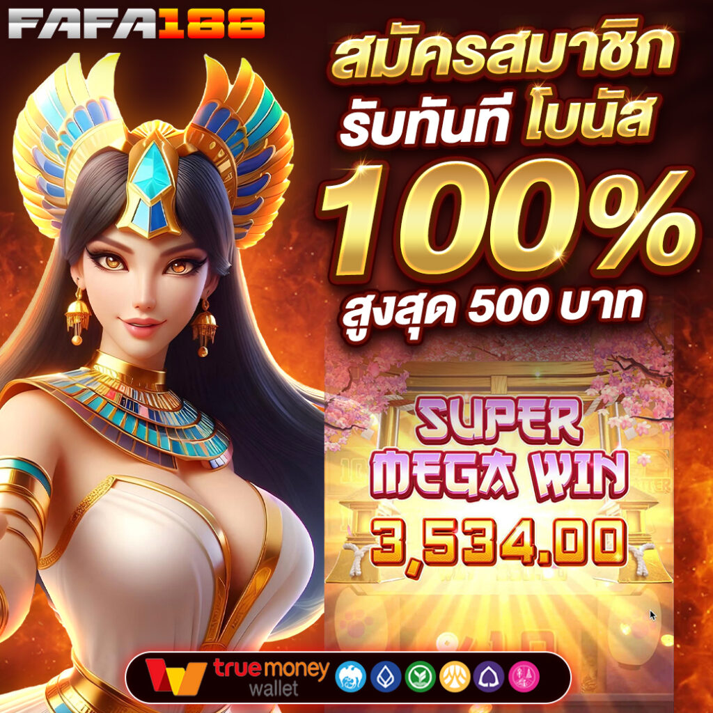 slot เครดิตฟรี โปรโมชั่นใหม่ล่าสุด แจกโบนัสไม่มีเงื่อนไข 2024