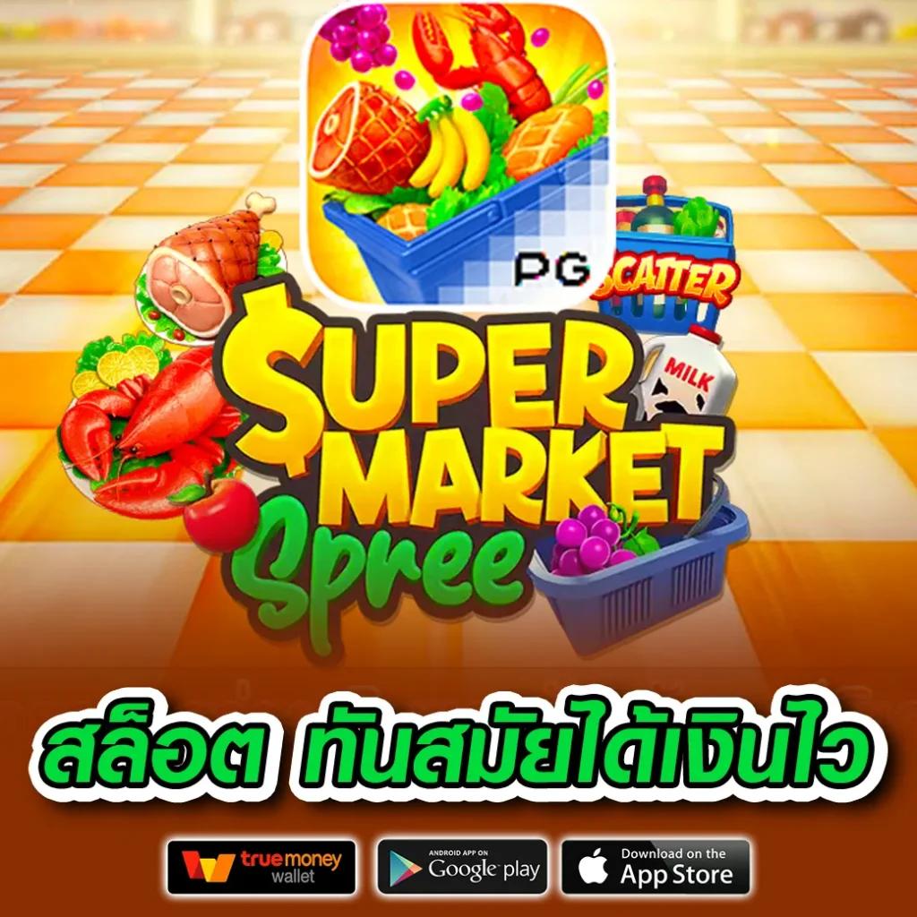 ssgame666 เข้า สู่ ระบบ ล่าสุด อัปเดตไว รวมเกมคาสิโนครบวงจร