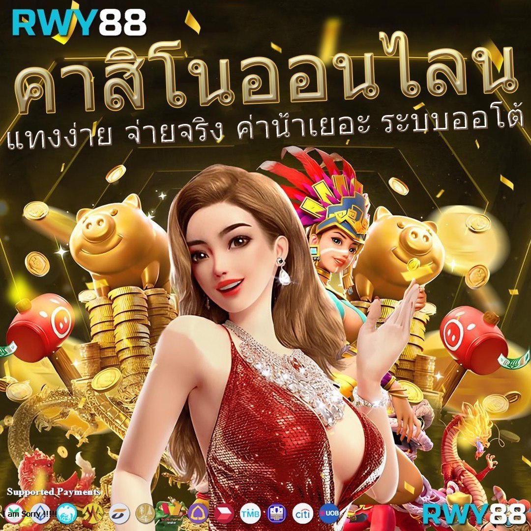 sungame1688 เดิมพันออนไลน์ครบวงจร ระบบทันสมัย ปลอดภัยสูง