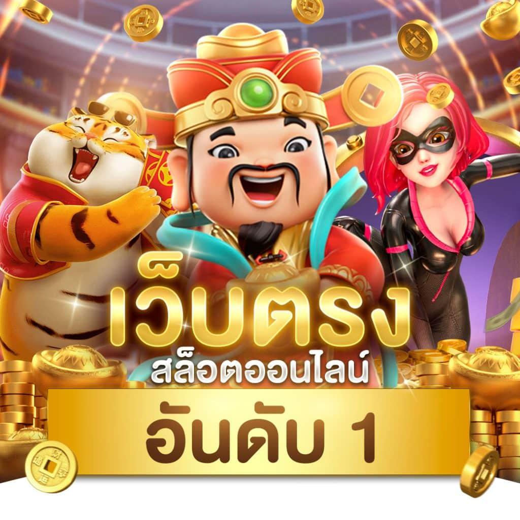 superpg1688 เว็บตรงสล็อตใหม่ล่าสุด โบนัสแตกง่าย จัดเต็มทุกเกม