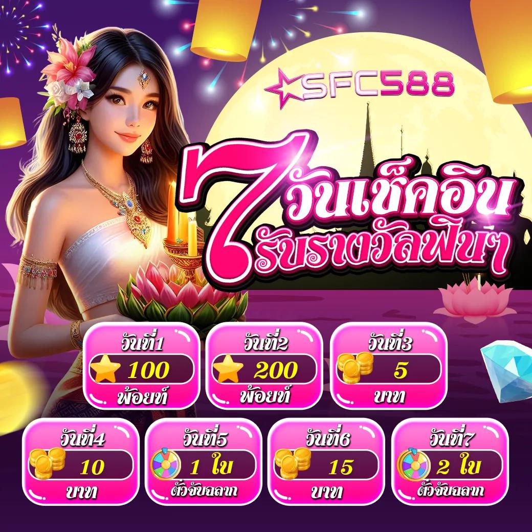 superslot เครดิตฟรี 50 ล่าสุด โปรโมชั่นใหม่สำหรับสมาชิกทุกคน