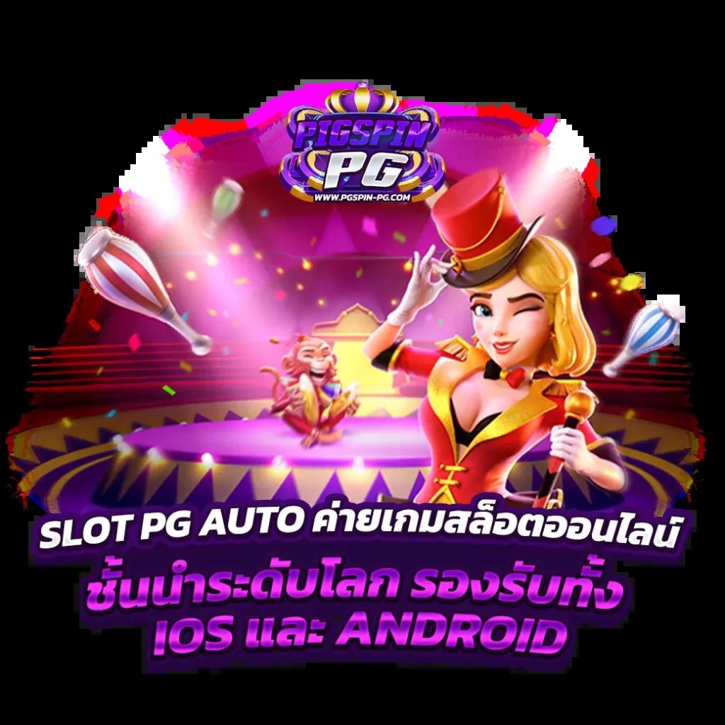 t6 สล็อต เว็บตรง โบนัสแตกง่าย ล่าสุด 2024 แจกเครดิตฟรีทุกวัน