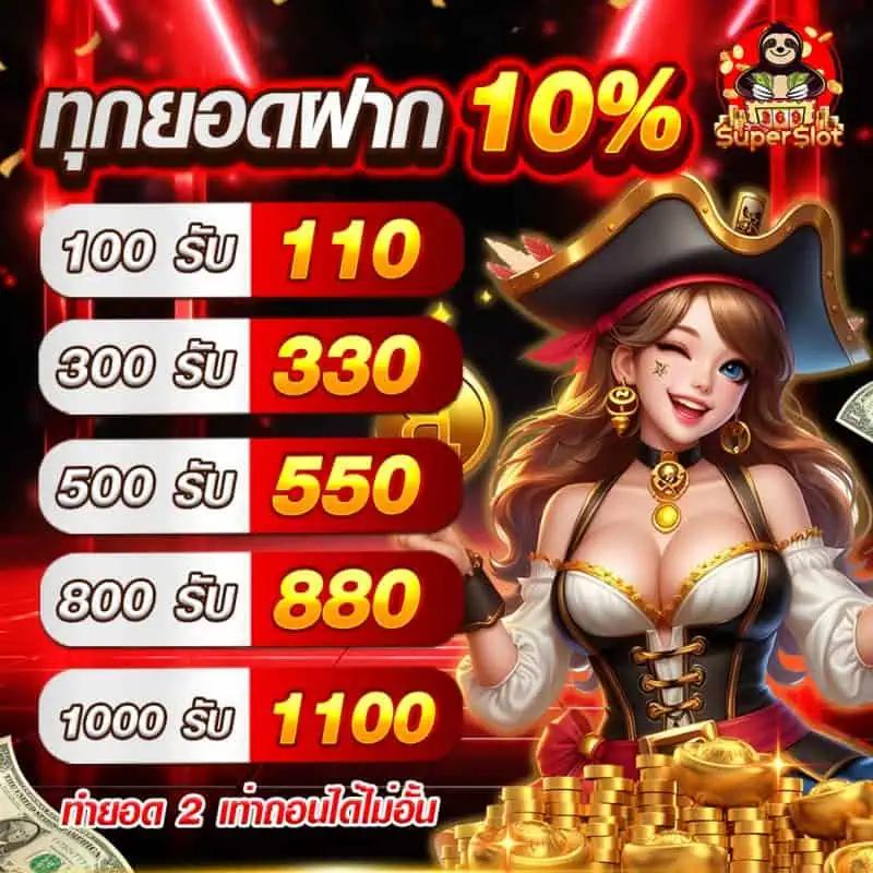 t89 สล็อต เว็บตรงรวมเกมแตกง่าย โบนัสสูง 2024 เต็มรูปแบบ