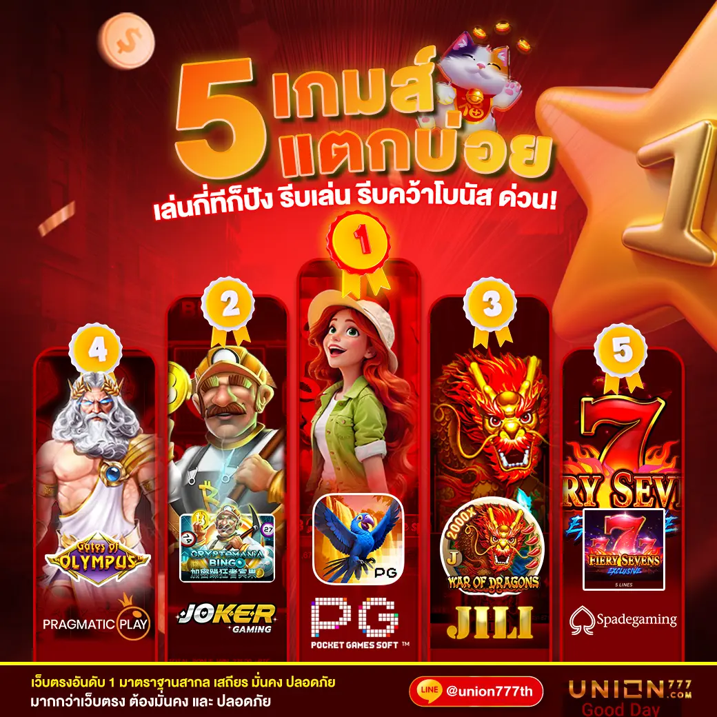 th สกอร์ คาสิโนครบวงจร เดิมพันง่ายได้เงินจริง ปลอดภัย 24 ชั่วโมง