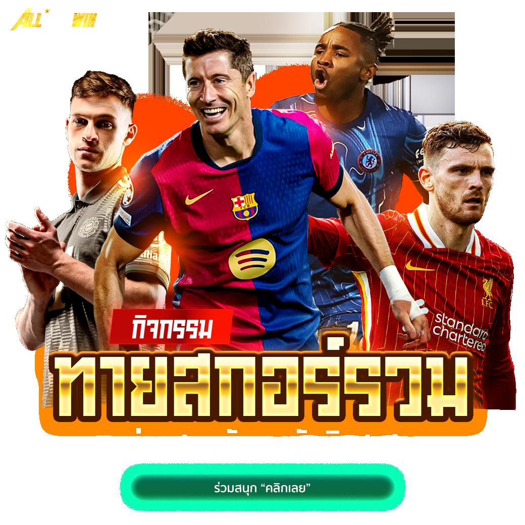 true wallet สล็อต ฝาก10รับ100 วอ เลท 2024 โบนัสแตกง่ายที่สุด