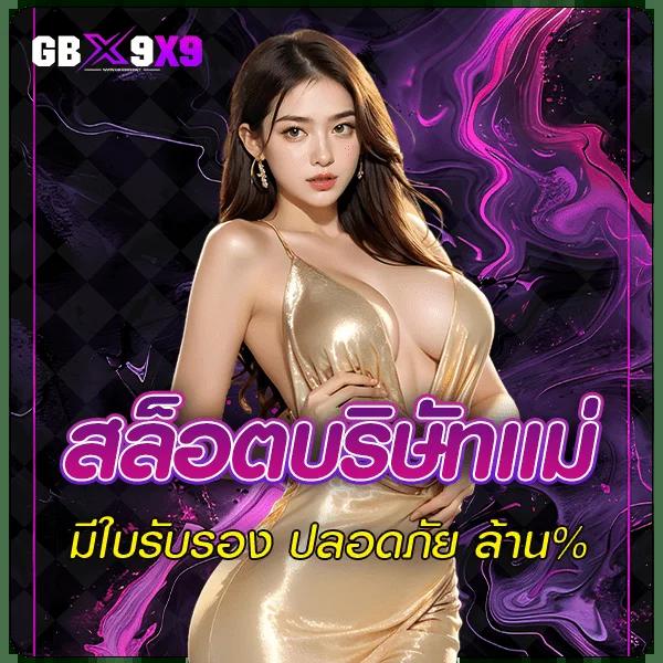 uf live คาสิโนสดเว็บตรง ระบบเสถียรทันสมัย ฝากถอนออโต้เร็ว