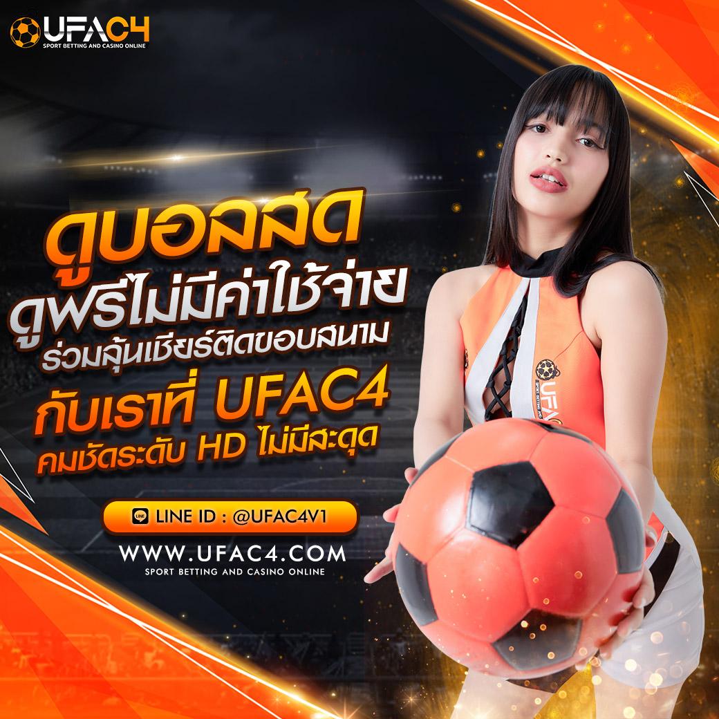 ufa165 เว็บเดิมพันครบวงจร ระบบใหม่ ฝากถอนอัตโนมัติรวดเร็ว