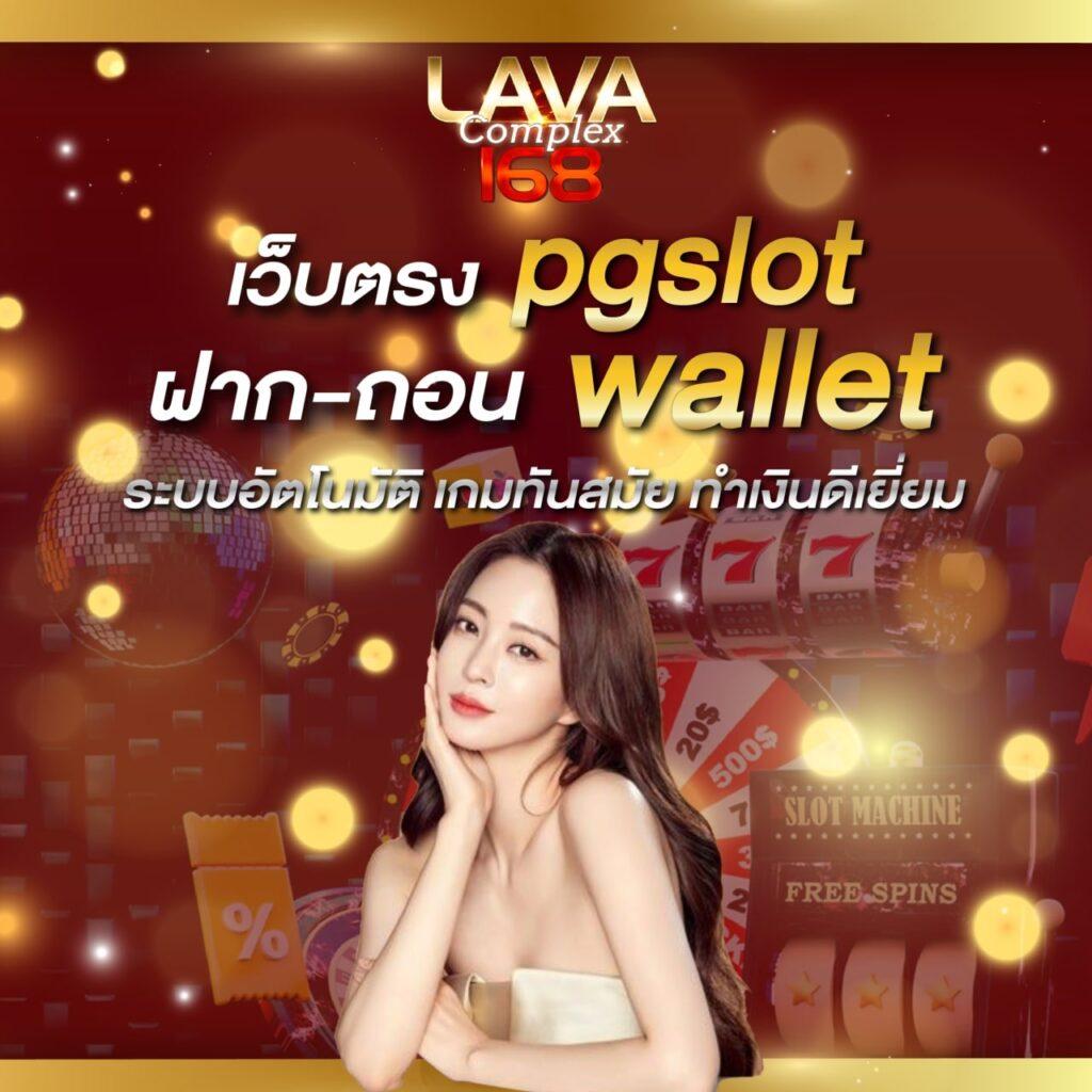 ufa1688 คาสิโนครบวงจร เว็บตรงโบนัสใหญ่ ฝากถอนเร็วมั่นคง
