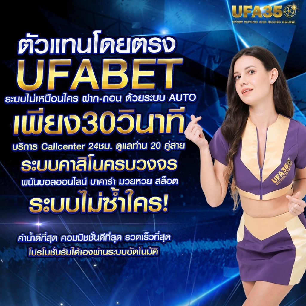 ufa168 เว็บตรง รวมเกมคาสิโนครบวงจร โปรโมชั่นทันสมัย 2024